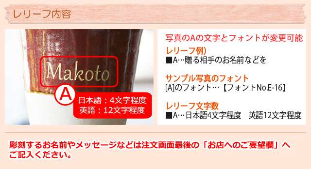 名入れ ギフト プレゼント フリーカップ 焼酎グラス 信楽焼 名入れトールカップ 幸 お祝いギフト 還暦祝いや誕生日プレゼントの通販はau Pay マーケット 名入れギフトkarin