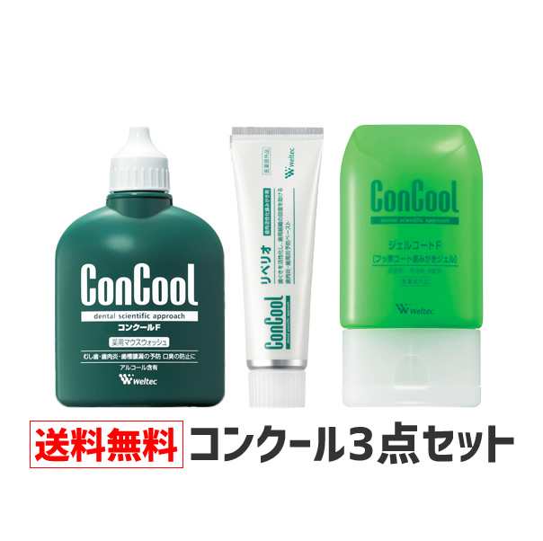 コンクール 歯ブラシ８本セット ウエルテック ConCool 歯科 日本製