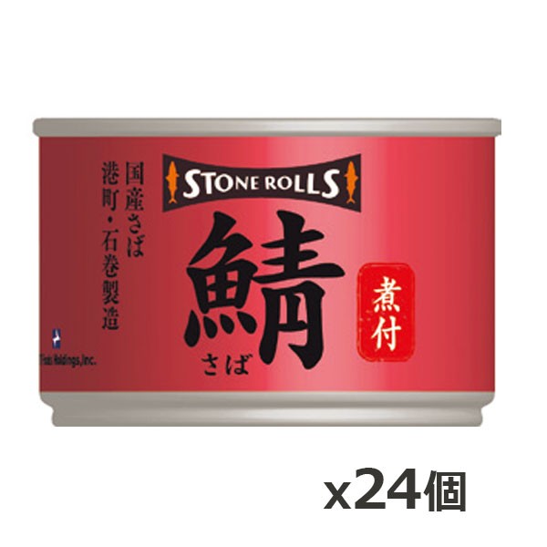 煮付　ROLLS)国産さば　x24個(国産　マーケット　PAY　マーケット－通販サイト　健康エクスプレス　缶詰　STI　PAY　宮城県石巻)の通販はau　au　ストンロルズ(STONE　150g