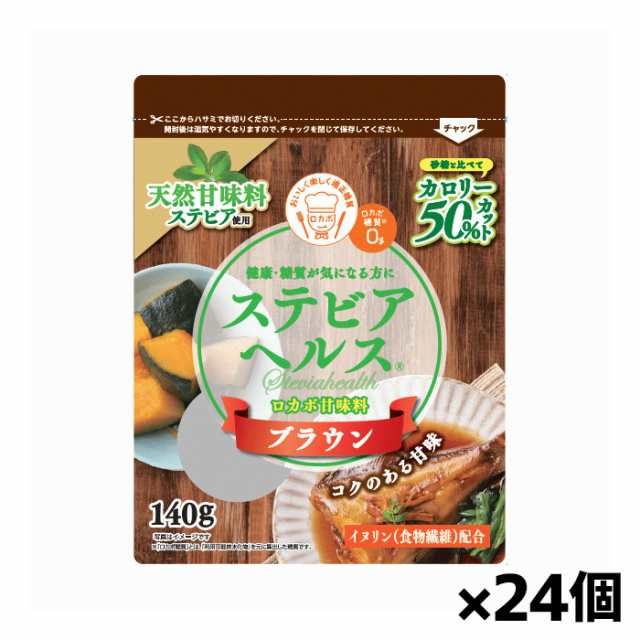 [日本リコス]ステビアヘルス ブラウン 140gx24個(カロリーカット 血糖値 お砂糖 糖質制限 ロカボ 天然甘味料)の通販は