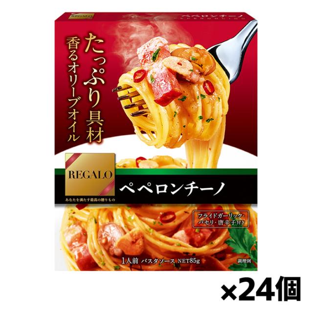 レガーロ ペペロンチーノ 85gx24個(パスタソース レトルト食品)の通販は 8,121円