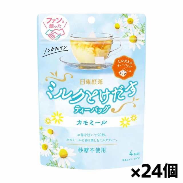 [三井農林]ミルクとけだすティーバッグ カモミール 4袋入り x24個(ハーブティー お茶)