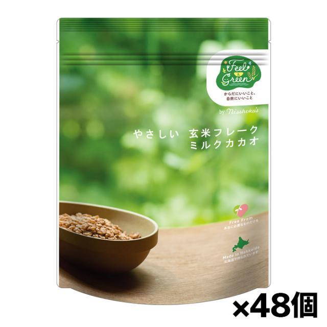 日食 Feel & Green やさしい玄米フレーク ミルクカカオ 120g x48