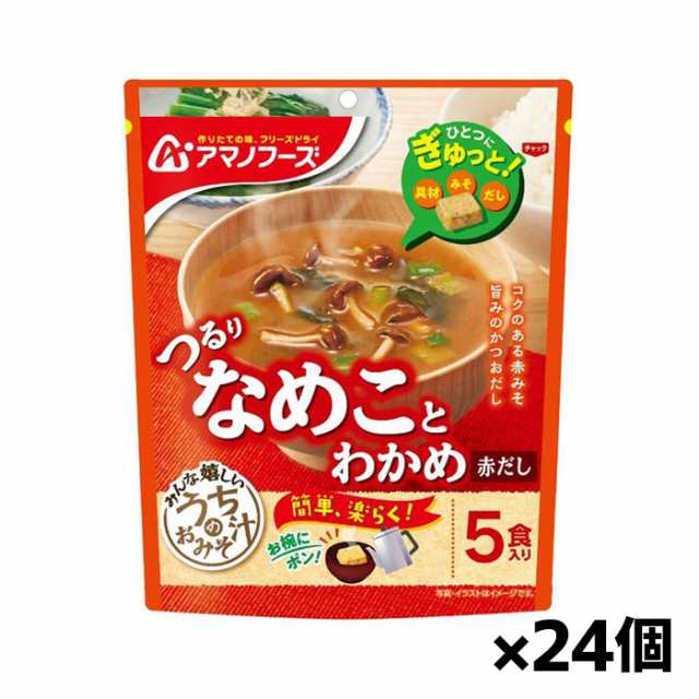 アサヒグループ アマノフーズ うちのおみそ汁 なめことわかめ（赤だし）5食入り x24個(味噌汁 フリーズドライ)