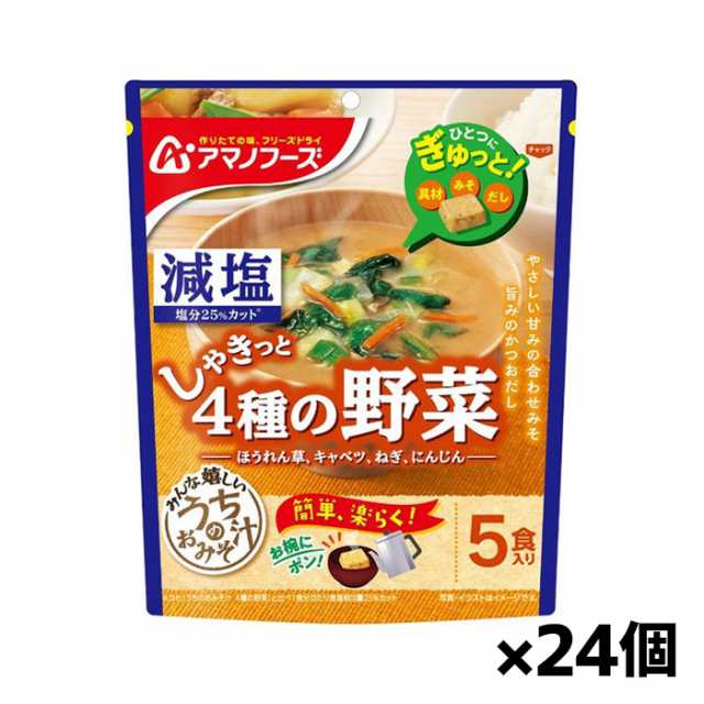 PAY　マーケット　アサヒグループ　フリーズドライ)の通販はau　4種の野菜5食入り　健康エクスプレス　au　アマノフーズ　PAY　x24個(味噌汁　減塩うちのおみそ汁　マーケット－通販サイト