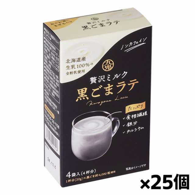 [九鬼産業]贅沢ミルク黒ごまラテ 4袋入りx25個 (ノンカフェイン きなこ ブラウンシュガー 北海道生乳使用 ミルク入り)