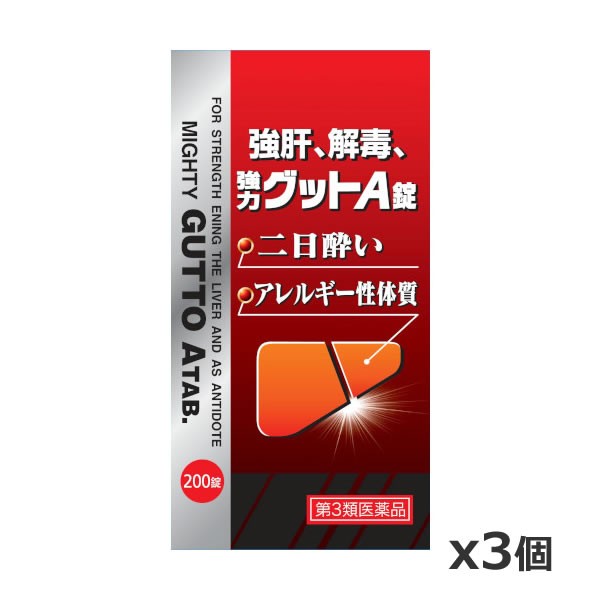 【第3類医薬品】[伊丹製薬]強肝、解毒、強力グットＡ 200錠 x3個(肝機能改善ビタミン剤 二日酔い 悪酔い)