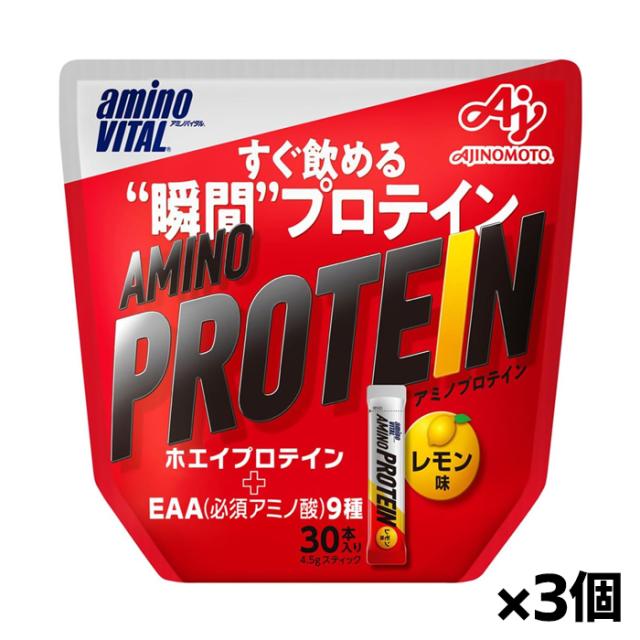 味の素 アミノバイタル アミノプロテイン レモン味 30本 x3個(ホエイプロテイン アミノ酸 パウダー)