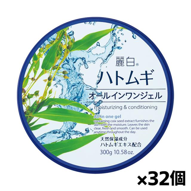 [熊野油脂]麗白 ハトムギ オールインワンジェル 300g x32個(天然保湿成分 ハトムギエキス配合 1品5役 無香料 無着色)