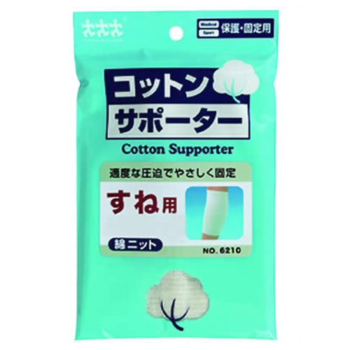 【ゆうパケット配送対象】コットンサポーター綿ニット すね用 Lサイズ スリーランナー(メール便)