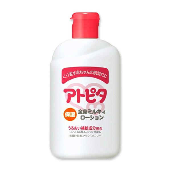 新アルエット アトピタベビーローション 120ml - 衛生・ヘルスケア