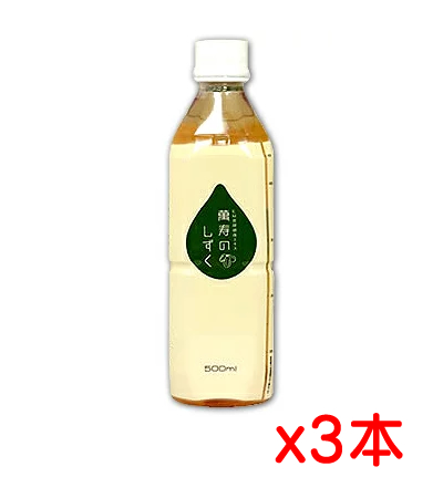 【3本セット！送料無料】萬寿のしずく 500mL ×３本 [熱帯資源植物研究所](まんじゅ EM発酵健康エキス/EM菌)