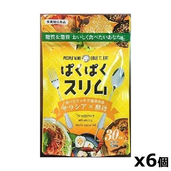 ＊送料無料＊サンヘルス 食べてスッキリ！ぱくぱくスリム 120錠 x6個(サラシアx酵母)の通販は