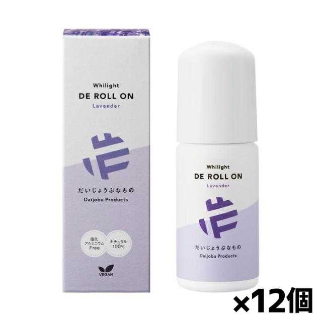 たかくら新産業 だいじょうぶなもの DEロールオン ラベンダー 50ml 天然成分 100% x12個(制汗剤 植物 ノニエキス 腋 ワキ汗 ニオイ対策
