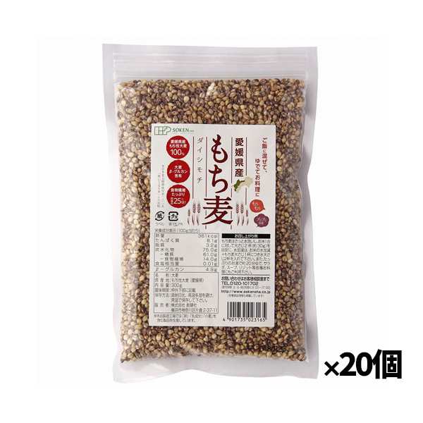 【創健社】愛媛県産もち麦 300g x20個(国内産 愛媛県産 食物繊維たっぷり ご飯に混ぜて お料理にも 和食)