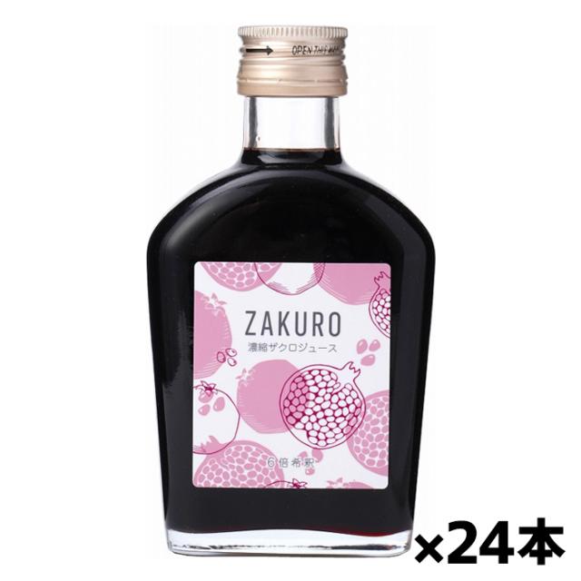 ジャフマック 濃縮ザクロジュース 200ml x24本(濃縮タイプ エラグ酸 てん菜糖)