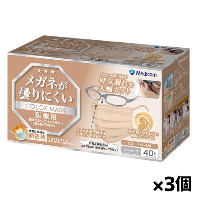 単品21個セット ARメディコムインクアジア クラスメディカル個包装 代引不可