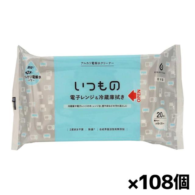 服部製紙 「いつもの」掃除シート アルカリ電解水 レンジ & 冷蔵庫用(合成界面活性剤 不使用 除菌) 20枚入 x108個