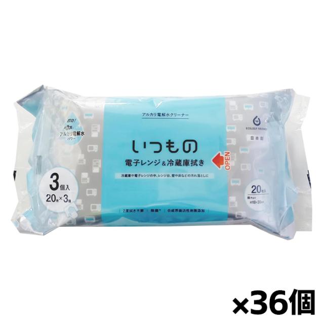 服部製紙 電子レンジ&冷蔵庫用「いつもの」クリーナー 20枚×3個パック x36個