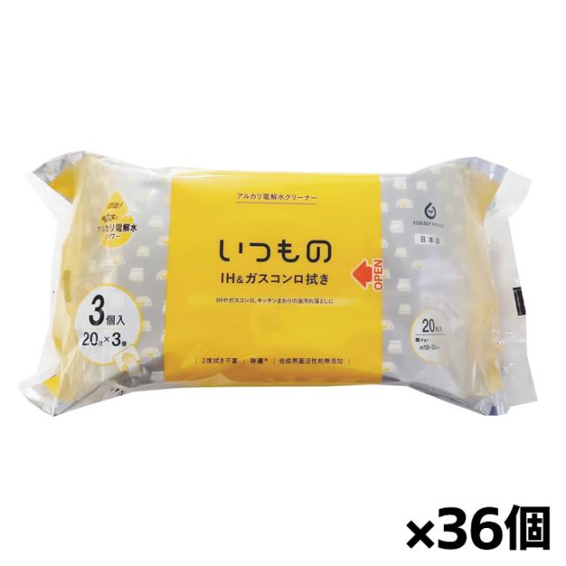 服部製紙 IH&ガスコンロ用「いつもの」クリーナー 20枚×3個パック x36個