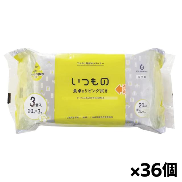 服部製紙 食卓&リビング用「いつもの」クリーナー 20枚×3個パック x36個