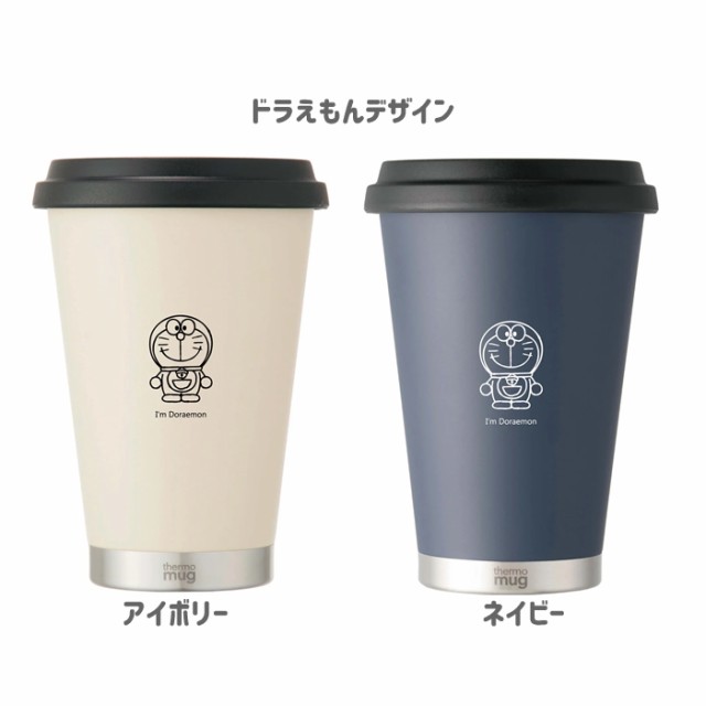 限定品】サーモマグ thermo mug アイムドラえもん モバイルタンブラー