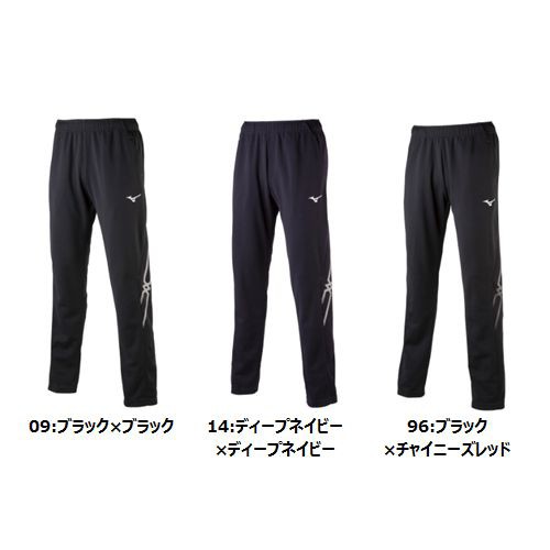 送料無料 Mizuno ミズノ ウォームアップパンツ 32md9110 ジャージ パンツ ズボン スポーツ ユニセックス の通販はau Pay マーケット 健康エクスプレス