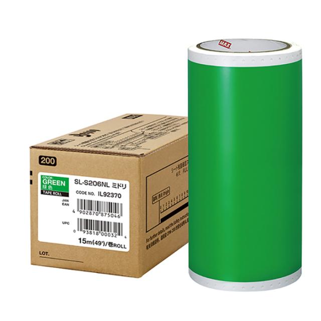 マックス ビーポップ 200タイプ 標準シート 200mm幅×15m 緑 SL-S206NL 1ロール