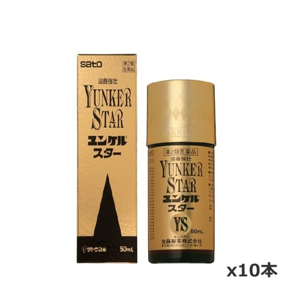 【第2類医薬品】ユンケルスター 50ml 【10本set】