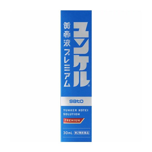 【第2類医薬品】ユンケル プレミアム黄帝液 30ml x20本