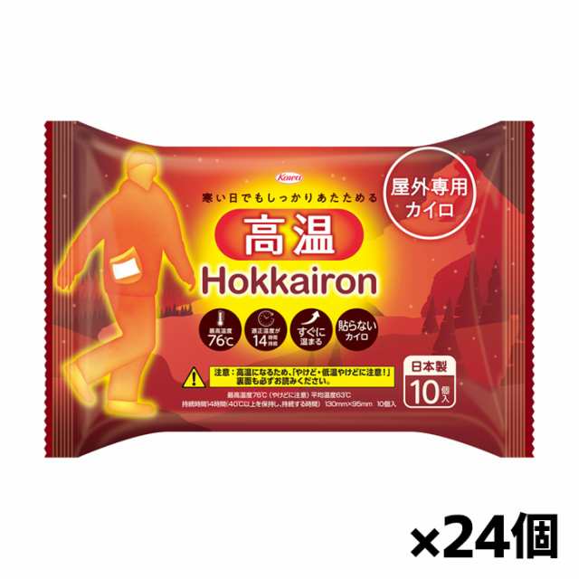 興和 ホッカイロ Hokkairon 高温 貼らない レギュラー 10個 x24個 (ホッカイロン 屋外専用 最大14時間 寒さ対策 極暖)