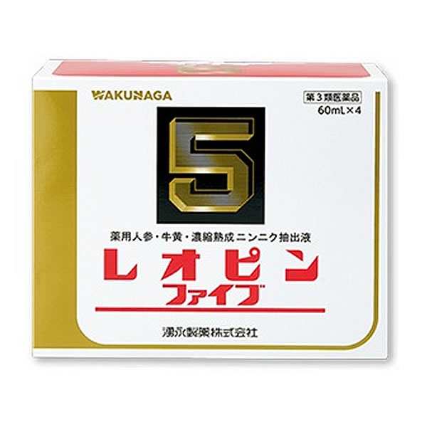 【第3類医薬品】【送料無料／代引き無料】湧永製薬 レオピンファイブW 240ml(60mlX4本入)[ニンニクエキス]※使用期限：2026年1月