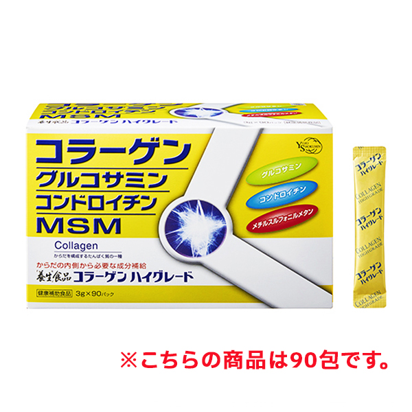 『　週末数量限定　』ファイテンエクストリーム　バレニン　レモン味✖️4箱（60包） 週末数量限定 』ファイテンエクストリーム バレニン レモン味