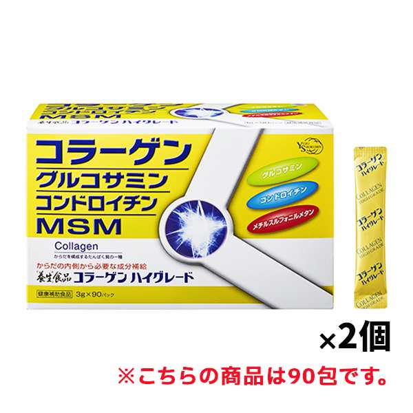 [全薬工業]養生食品 コラーゲンハイグレード 90包 x2個[健康補助食品](粉末 コラーゲン・グルコサミン・コンドロイチン・MSM配合)