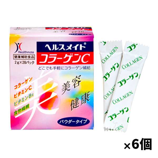 全薬工業]ヘルスメイト コラーゲンC 28包 x6個[健康補助食品](パウダータイプ 美容 健康 ビタミンC ビタミンB6 食物繊維) サプリメント