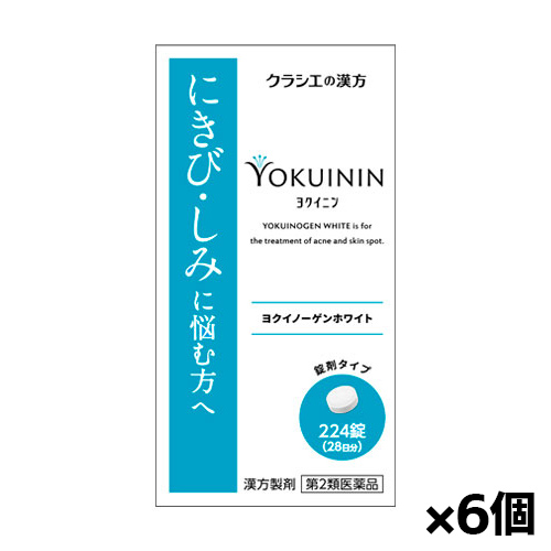 【第2類医薬品】クラシエ薬品 漢方製剤 ヨクイノーゲンホワイト 224錠 x6個(桂枝茯苓丸 けいしぶくりょうがん ヨクイニン)