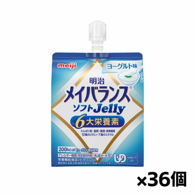[明治]メイバランス ソフトJelly ヨーグルト味 125ml x36個(栄養調整食品 エネルギーゼリー 200kcal 栄養補給)の通販は