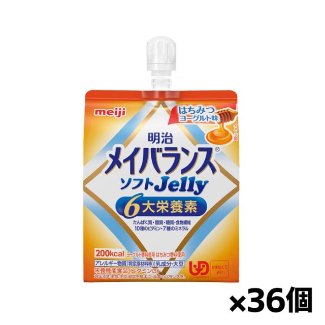 [明治]メイバランス ホンブルグ帽Jelly はちみつ発酵乳味 125ml x36個(栄養分かい繕う食料雑貨類 活動力ゼラチン 200キロカロリー 栄養分付けたし)