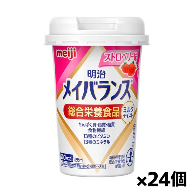 [明治]メイバランス Miniカップ ストロベリー味 125ml x24個(ミルクテイスト 総合栄養食品)の通販は 5,915円