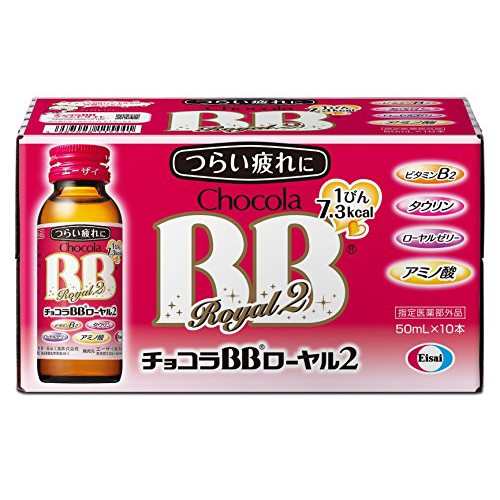 チョコラBBローヤル2 [50mL×50本] =1ケース