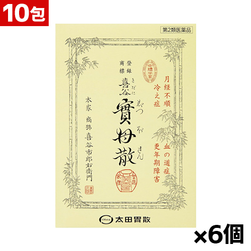 【第2類医薬品】太田胃散 喜谷實母散 10包入り x6個(更年期障害 生理不順 腰痛 めまい きたにじつぼさん 実母散 ジツボン)