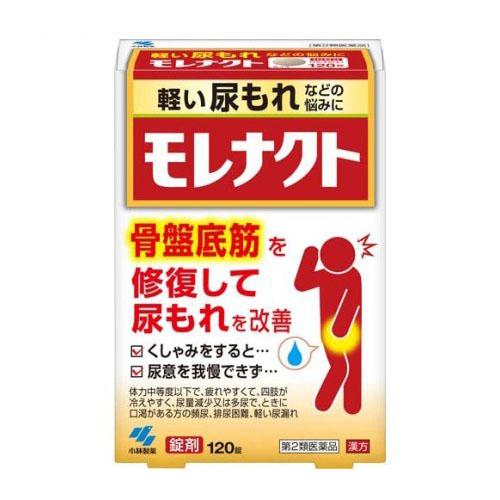 【第2類医薬品】モレナクト 120錠入り(尿モレ 膀胱機能 尿道圧迫 改善 八味地黄丸)(小林製薬)