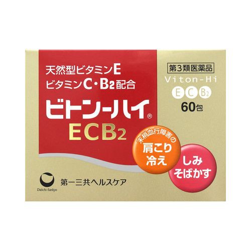 ビトンハイECB2 60包 送料無料!! oticavoluntarios.com.br