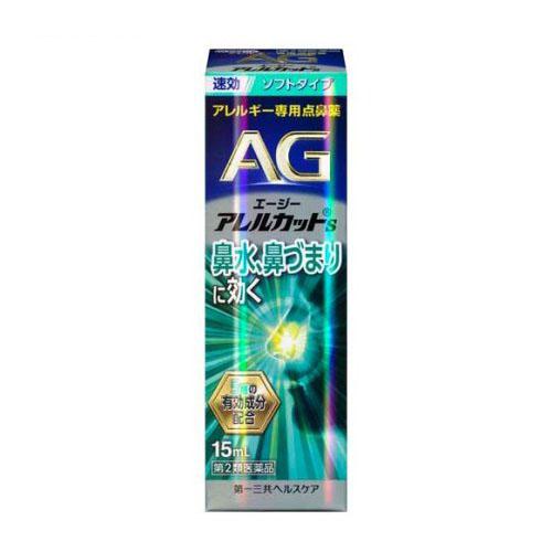 【第2類医薬品】エージーアレルカットS 15ml【SM】(第一三共ヘルスケア)