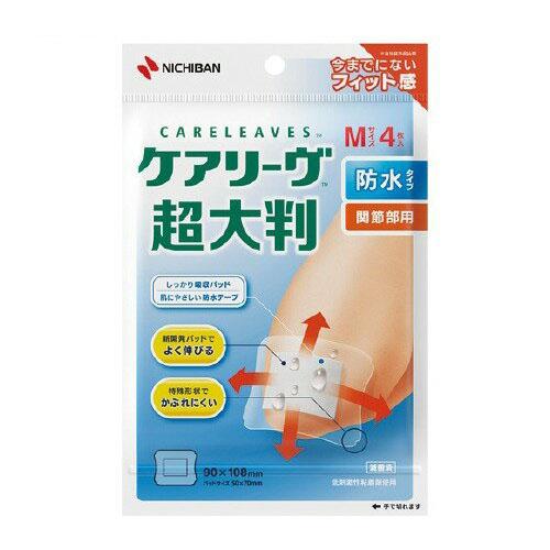【ゆうパケット配送対象】ケアリーヴ超大判 防水タイプ 関節部用 Mサイズ 4枚入り(ニチバン)(ポスト投函 追跡ありメール便)
