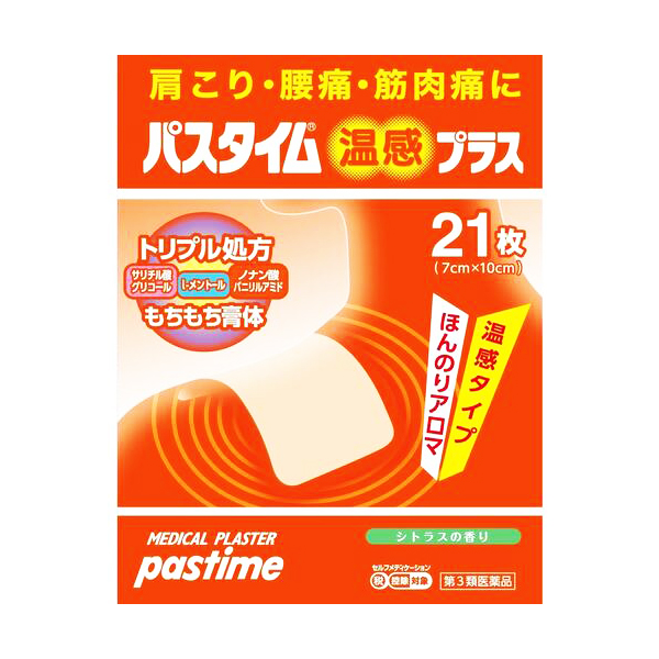 【ゆうパケット配送対象】【第3類医薬品】[祐徳薬品]パスタイム 温感プラス 21枚入り【SM】(鎮痛炎症剤 貼り薬 肩こり 腰痛 筋肉痛)(ポ