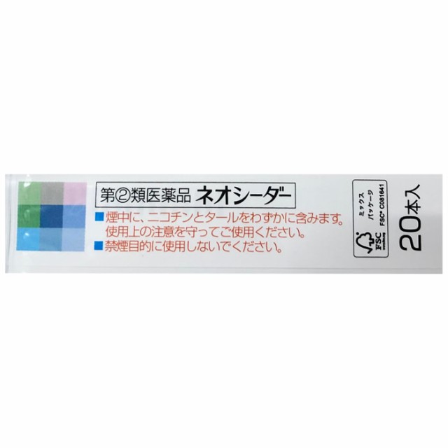 【第(2)類医薬品】鎮咳去痰ネオシーダー20本 【10個入り】x5箱セット(カートン まとめ買い) [せき止め][Neo Cedar]