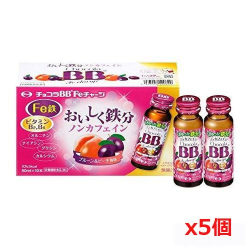 エーザイ チョコラBBＦｅチャージ 50mL x10本 x5個