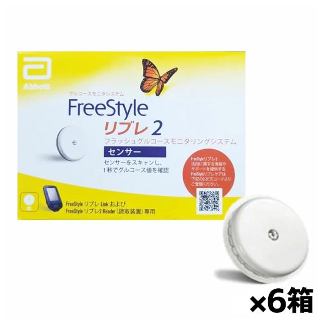 アボット フリースタイルリブレ2【センサー】x6箱[71955-01センサー