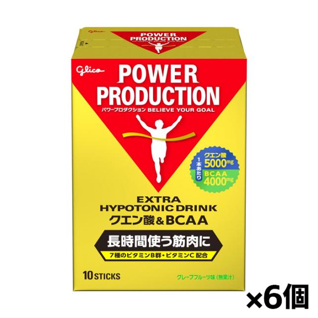 [グリコ glico]パワープロダクション エキストラハイポトニックドリンク クエン酸&BCAA(12.4g×10本入り) x6個